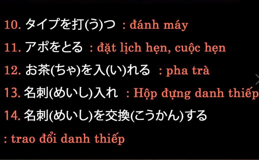 業務中に使えるベトナム語3