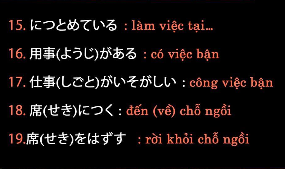 業務中に使えるベトナム語4