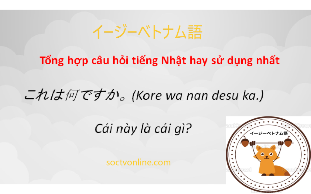 すぐに使えるベトナム語のフレーズ・表現 1