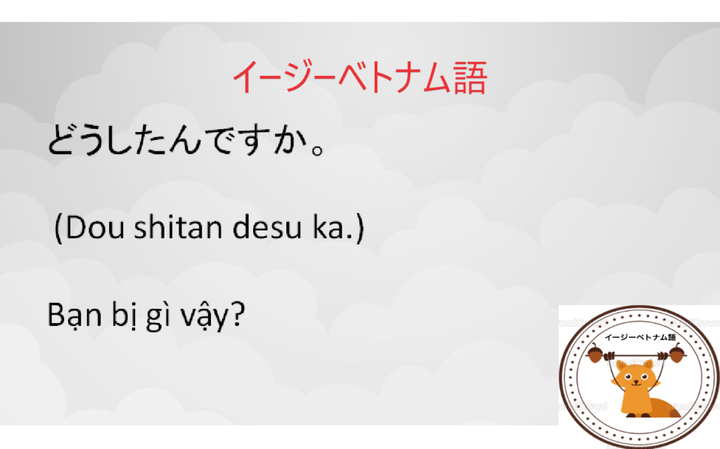 すぐに使えるベトナム語のフレーズ・表現 12