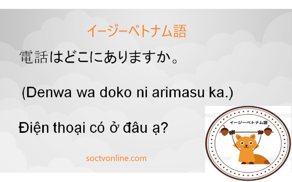 すぐに使えるベトナム語のフレーズ・表現 3