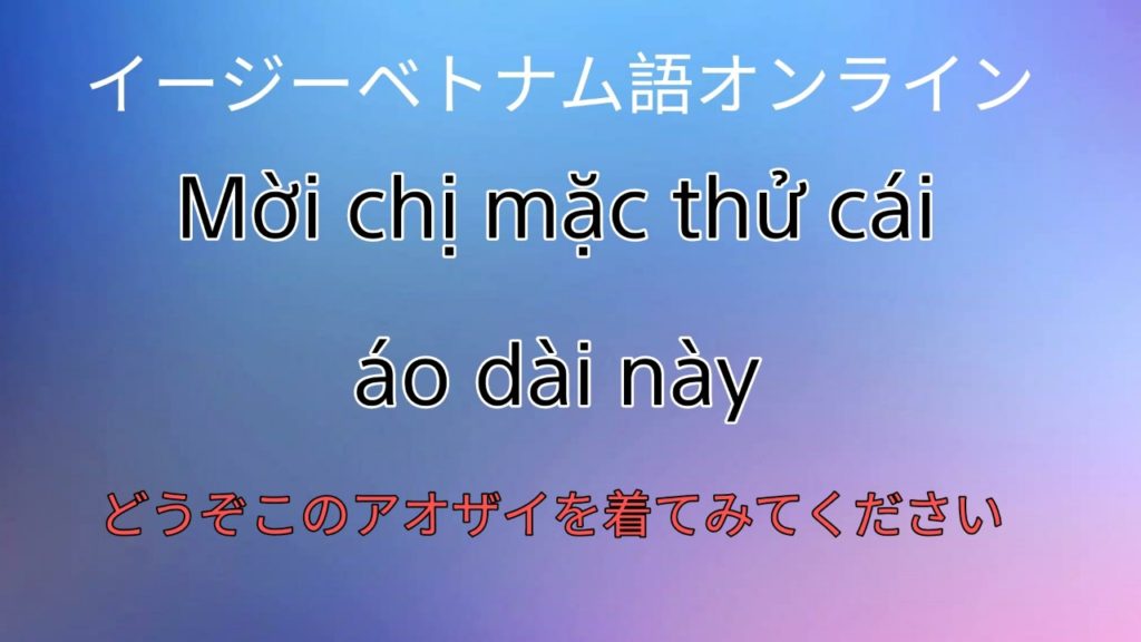 ベトナム語の基本文型3